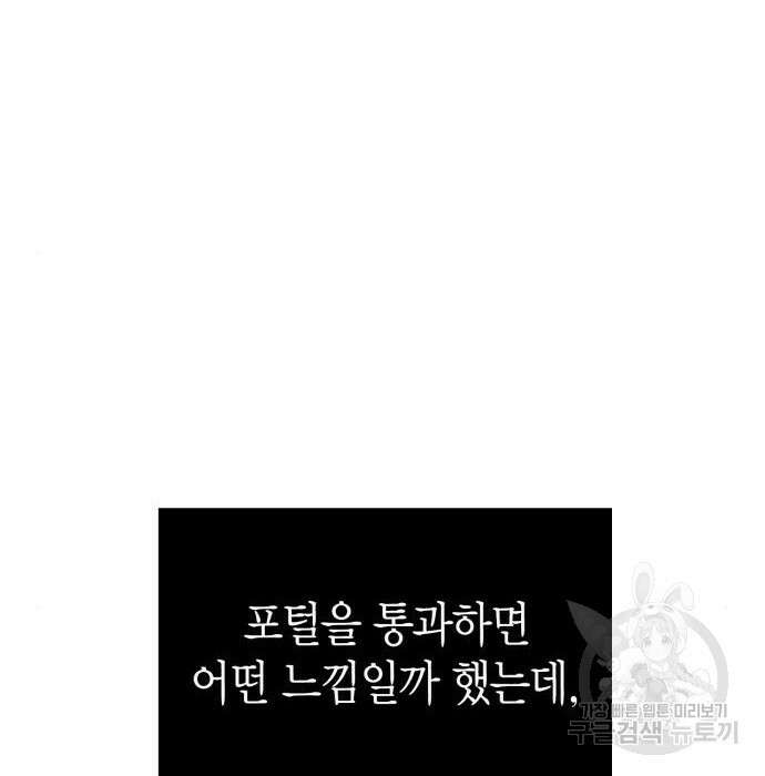 게임 속 바바리안으로 살아남기 10화 10