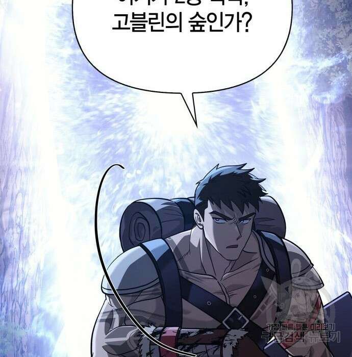 게임 속 바바리안으로 살아남기 10화 19