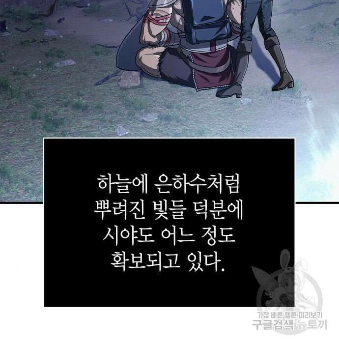 게임 속 바바리안으로 살아남기 10화 24