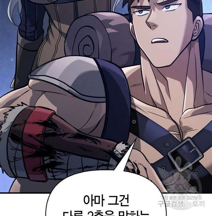 게임 속 바바리안으로 살아남기 10화 28
