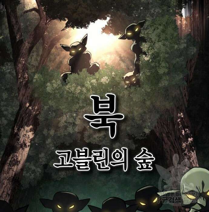 게임 속 바바리안으로 살아남기 10화 31