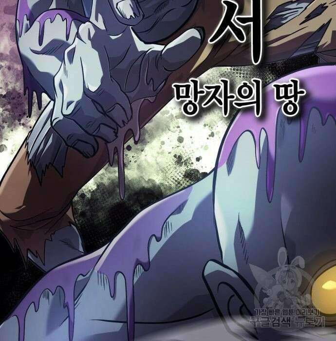 게임 속 바바리안으로 살아남기 10화 36