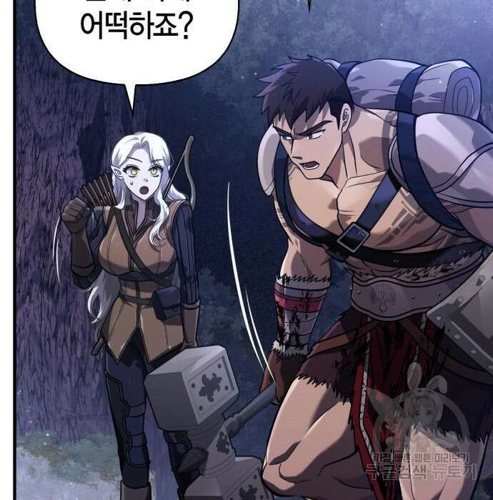 게임 속 바바리안으로 살아남기 10화 43