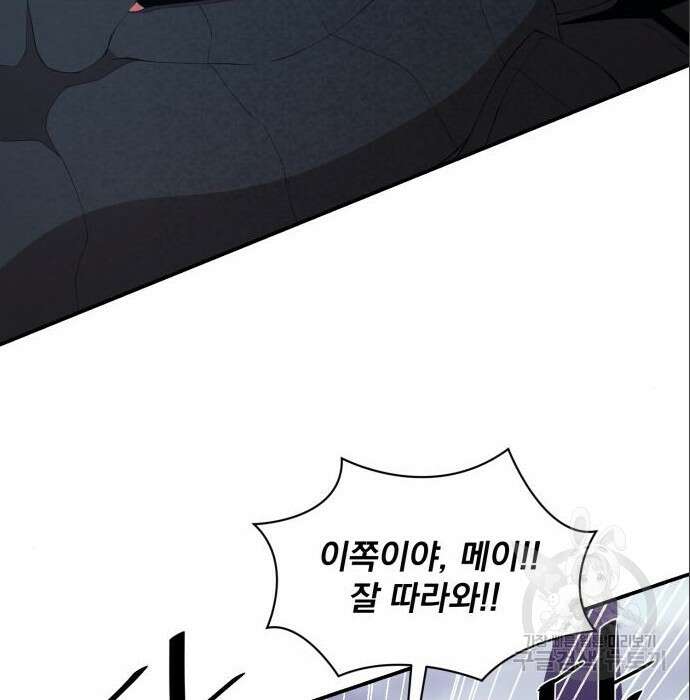 꽃만 키우는데 너무강함 167화 3