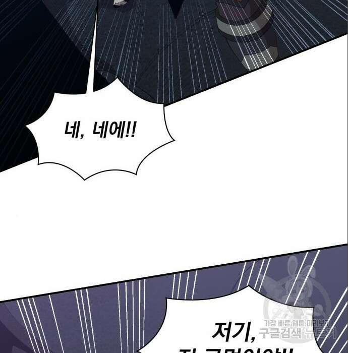 꽃만 키우는데 너무강함 167화 5