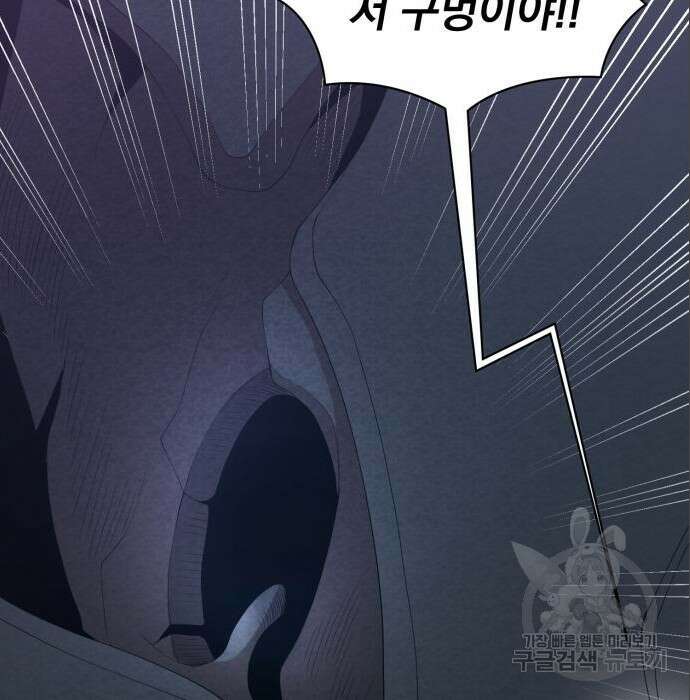 꽃만 키우는데 너무강함 167화 6