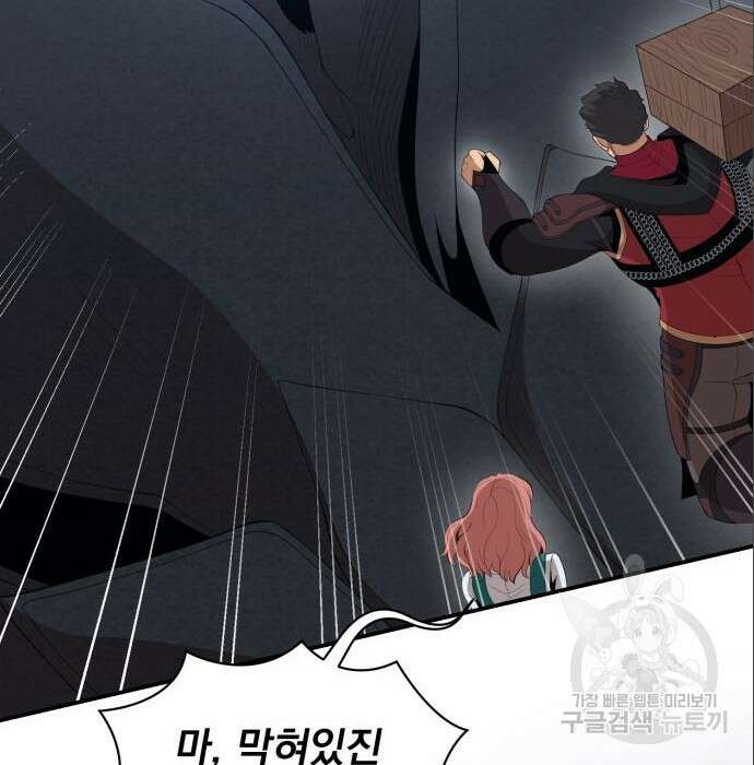 꽃만 키우는데 너무강함 167화 7