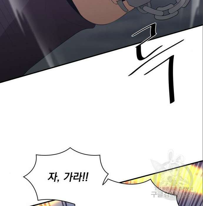 꽃만 키우는데 너무강함 167화 14