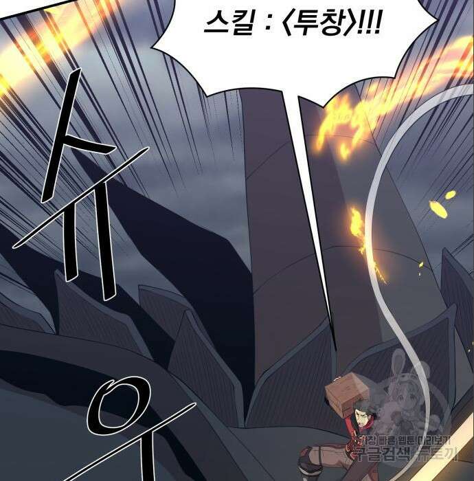 꽃만 키우는데 너무강함 167화 15