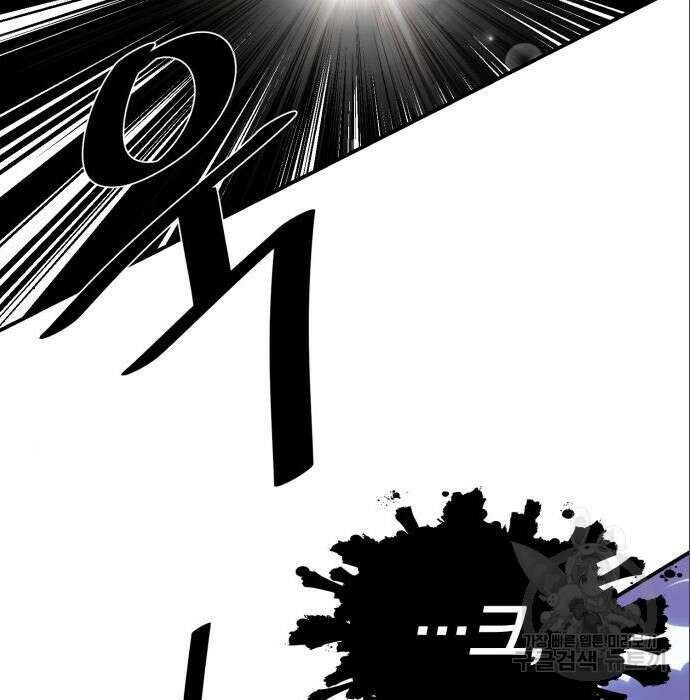 꽃만 키우는데 너무강함 167화 19