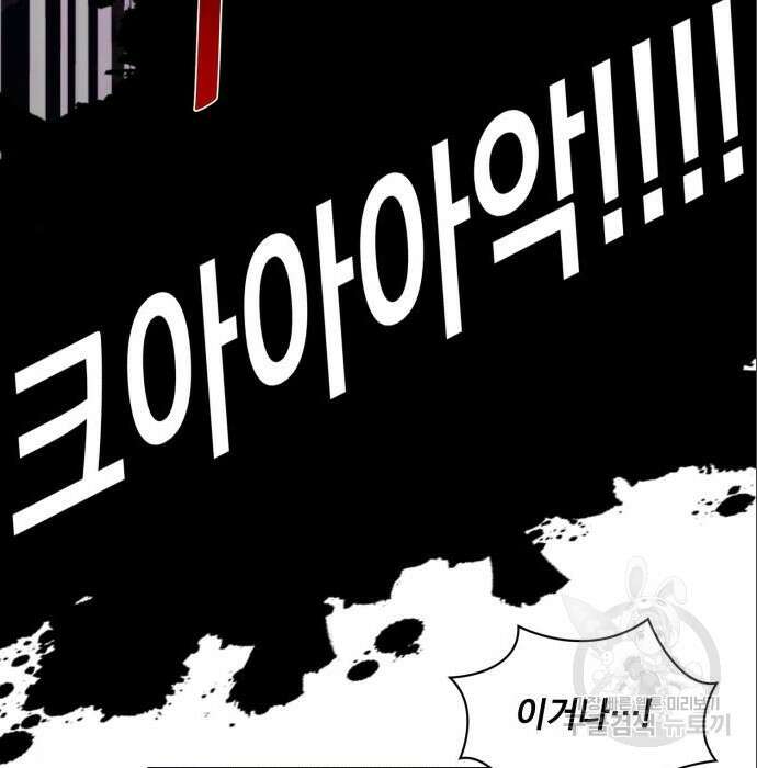꽃만 키우는데 너무강함 167화 23