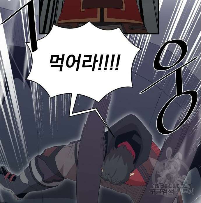 꽃만 키우는데 너무강함 167화 25