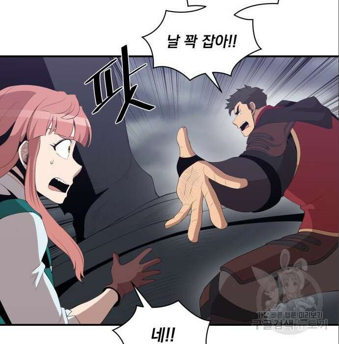 꽃만 키우는데 너무강함 167화 28