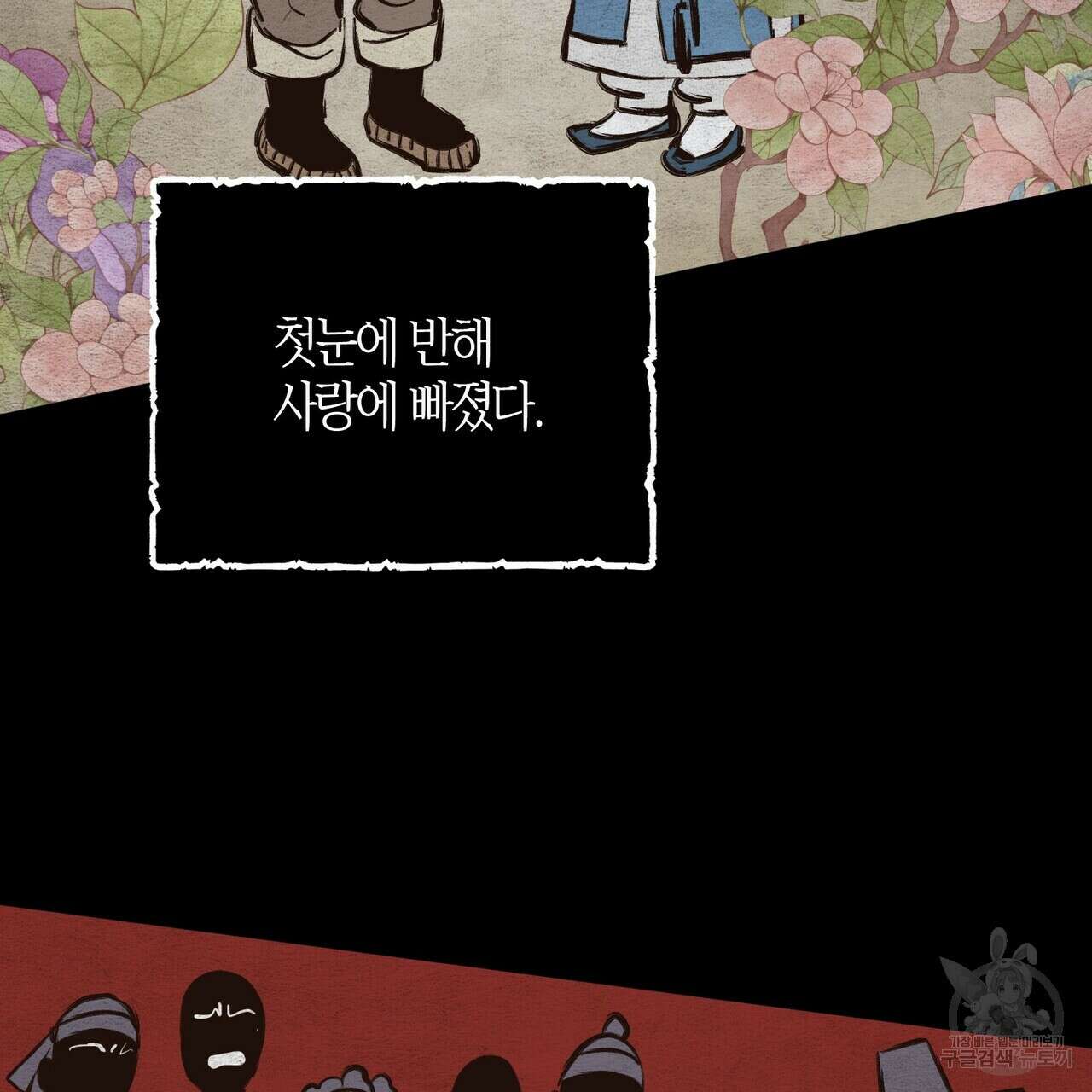 걸손전 11화 3