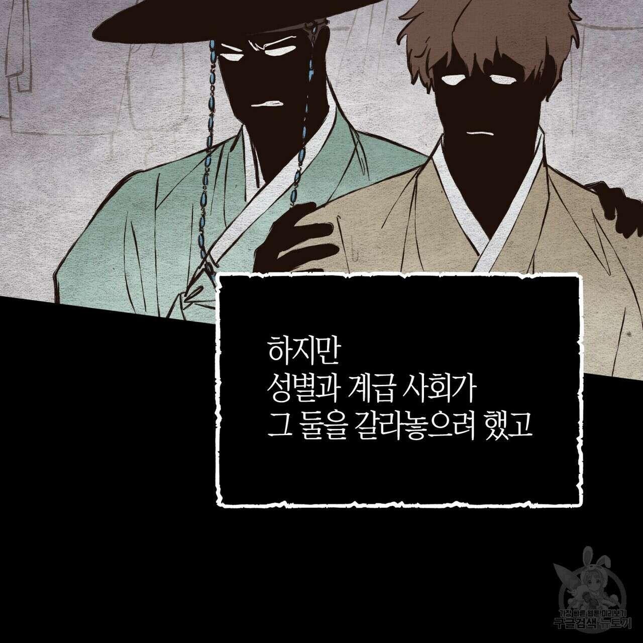 걸손전 11화 5