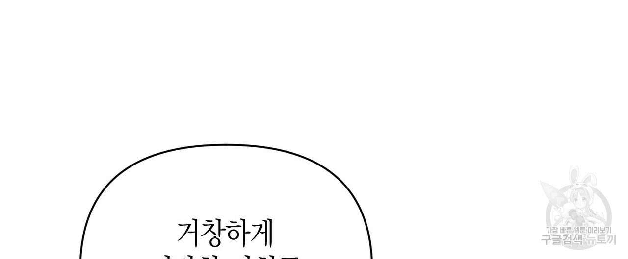 걸손전 11화 12