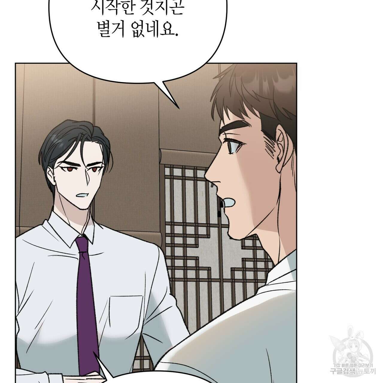 걸손전 11화 13