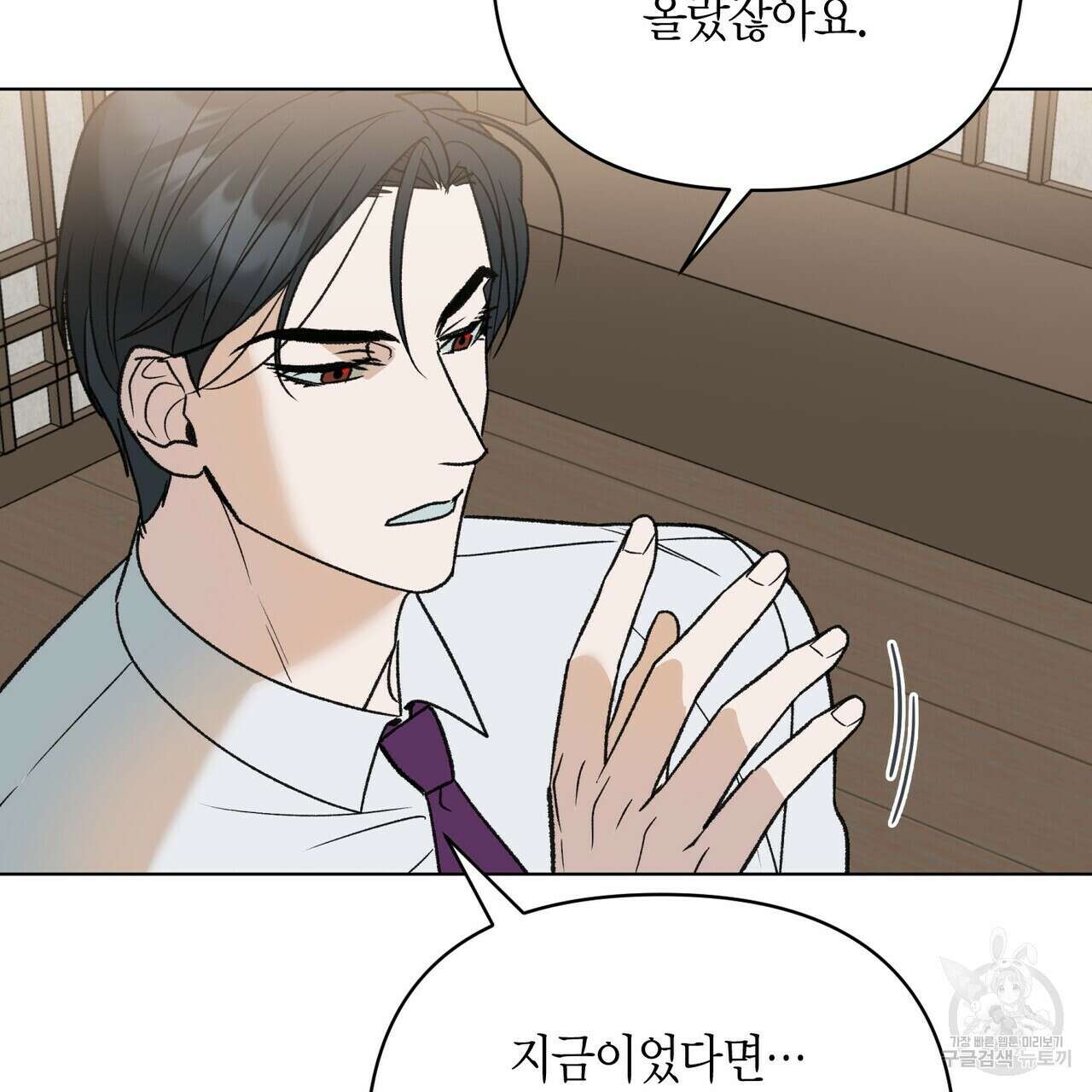 걸손전 11화 15
