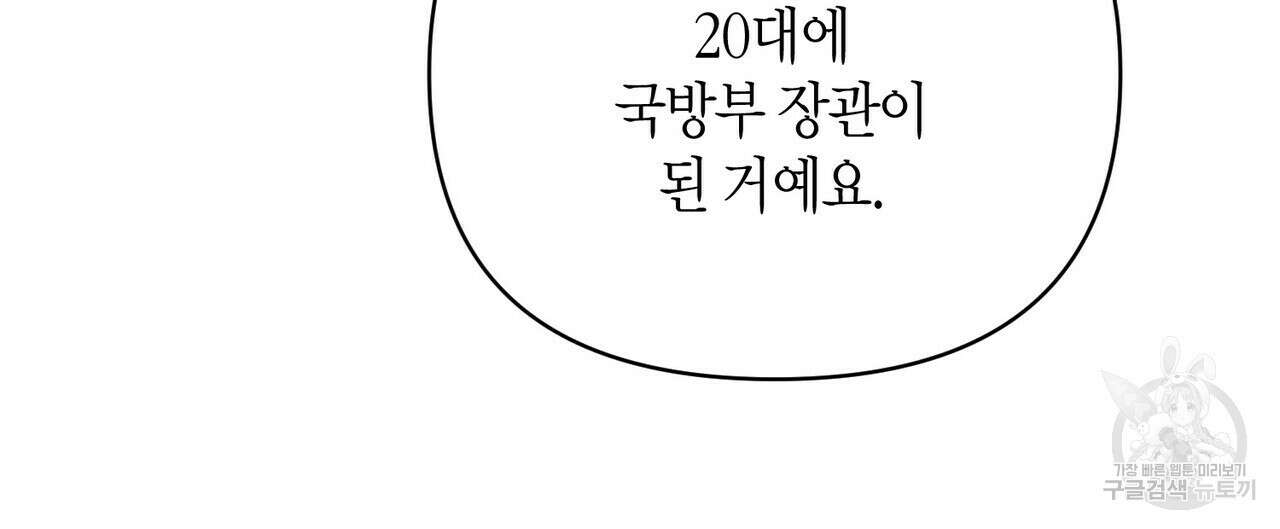 걸손전 11화 16