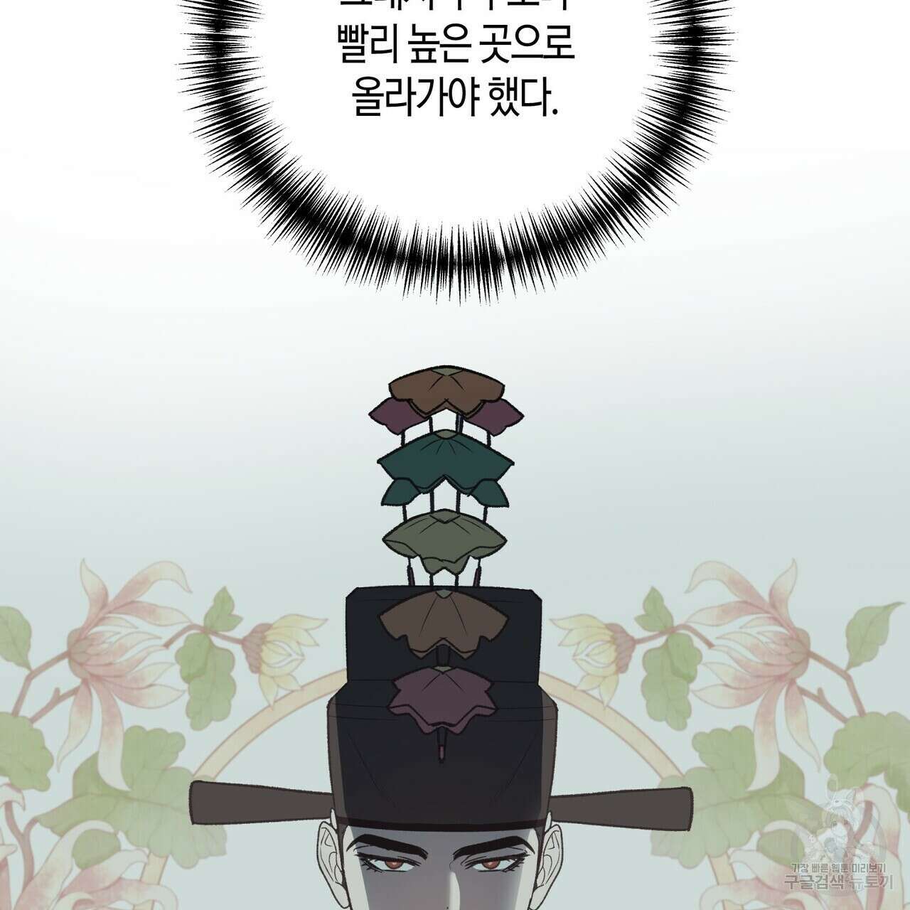 걸손전 11화 19