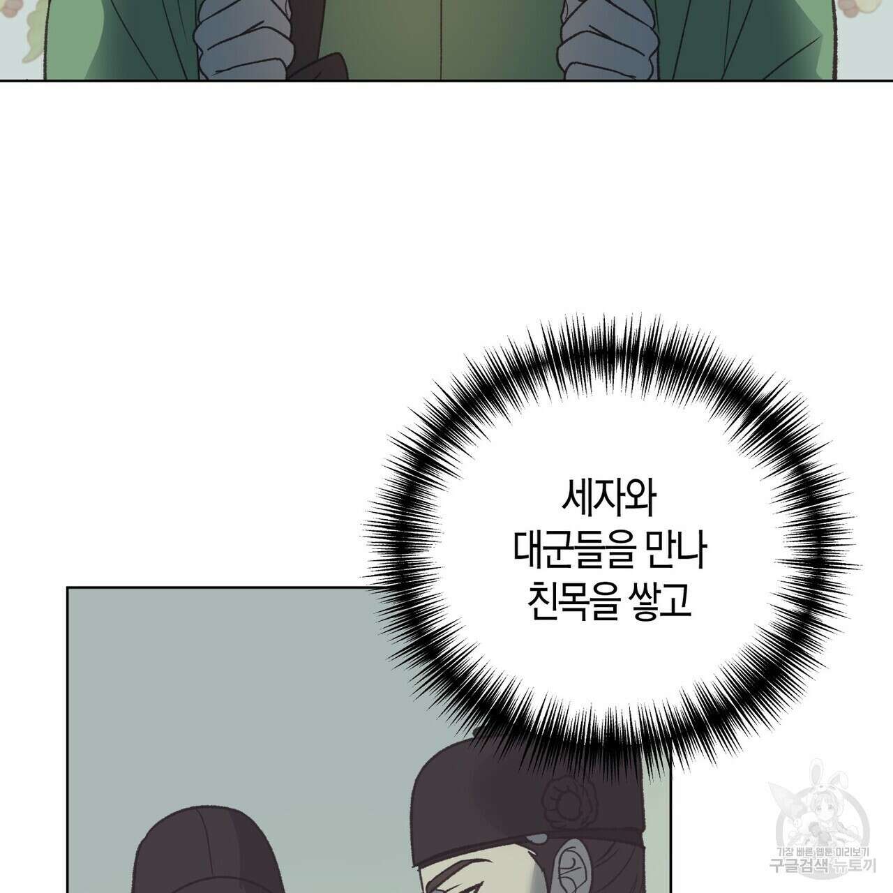 걸손전 11화 21