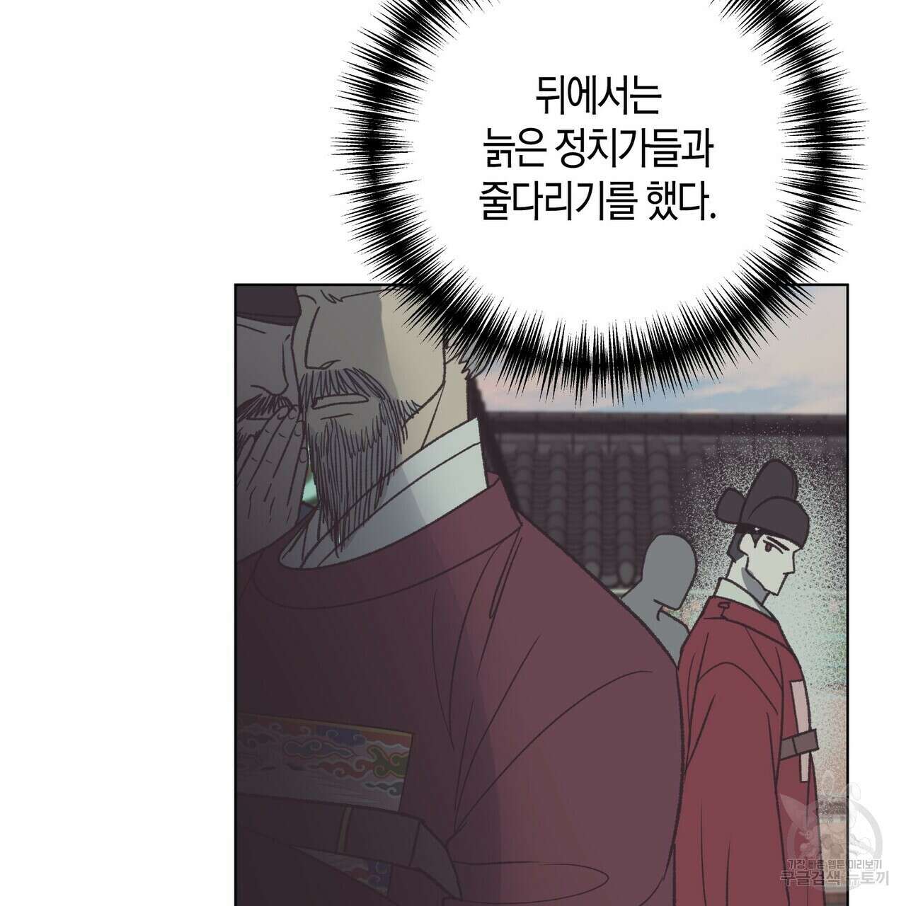 걸손전 11화 23