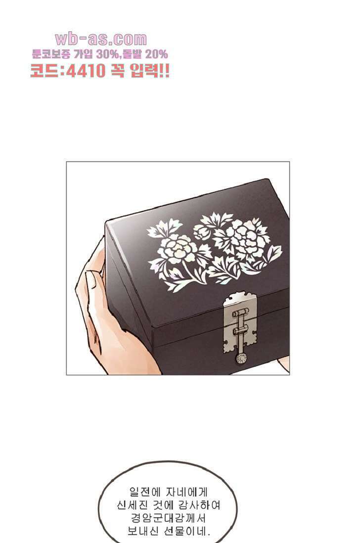 기인록 81화 1