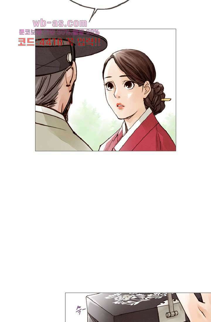 기인록 81화 2