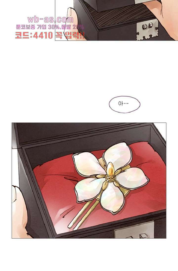 기인록 81화 3