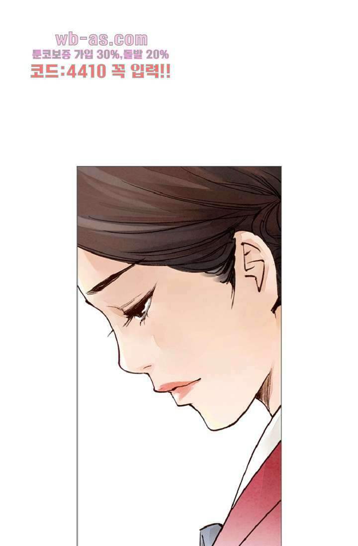 기인록 81화 4
