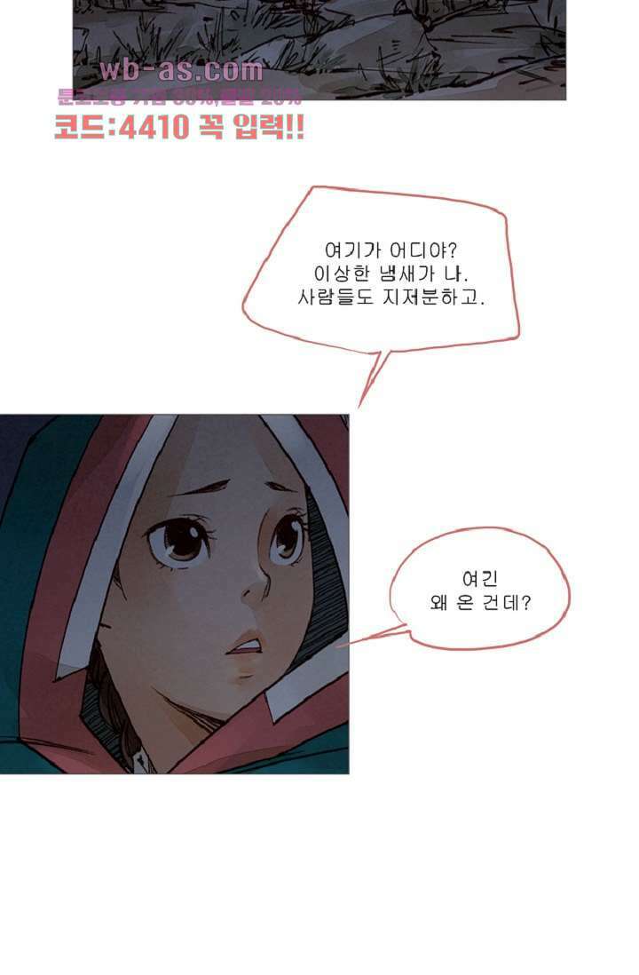 기인록 81화 7