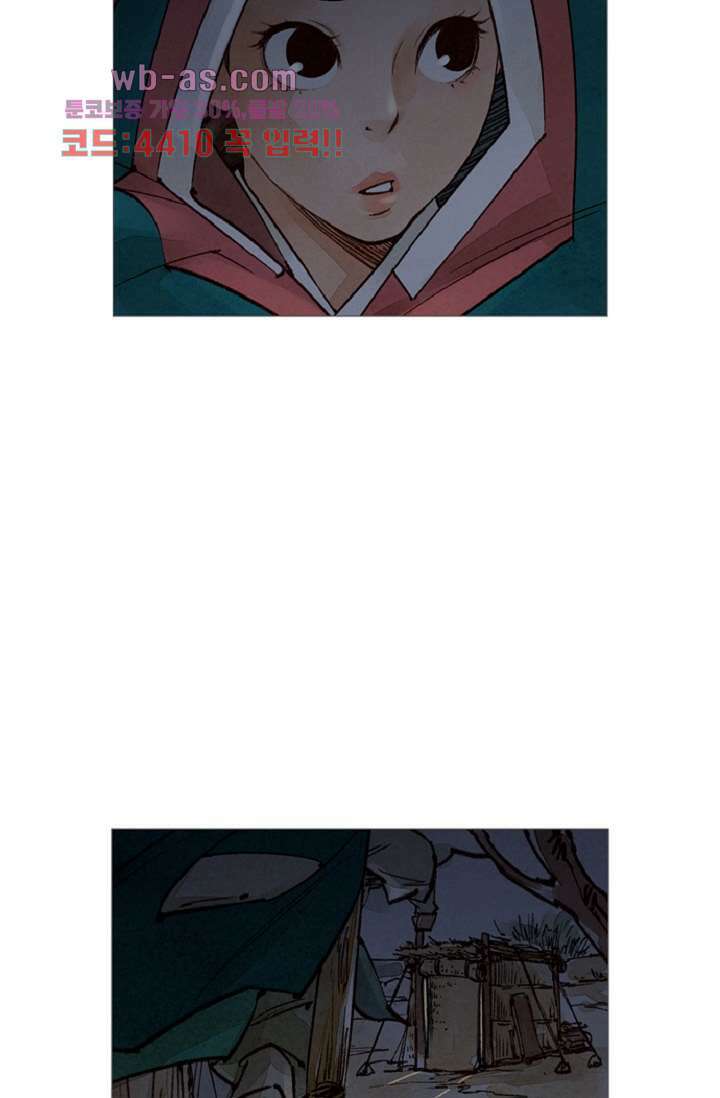 기인록 81화 9