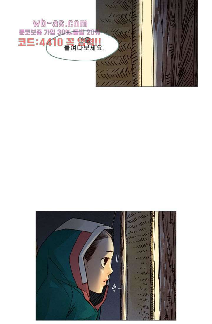 기인록 81화 11
