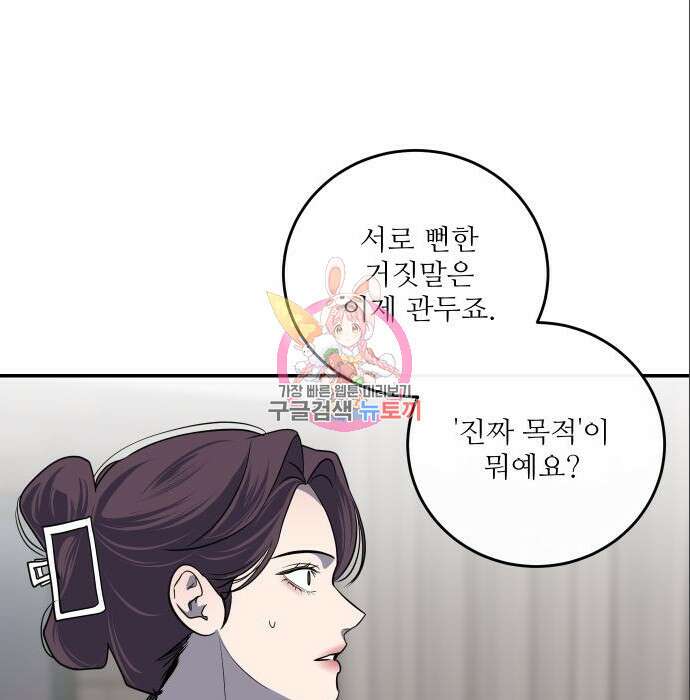 선녀외전 15화 1