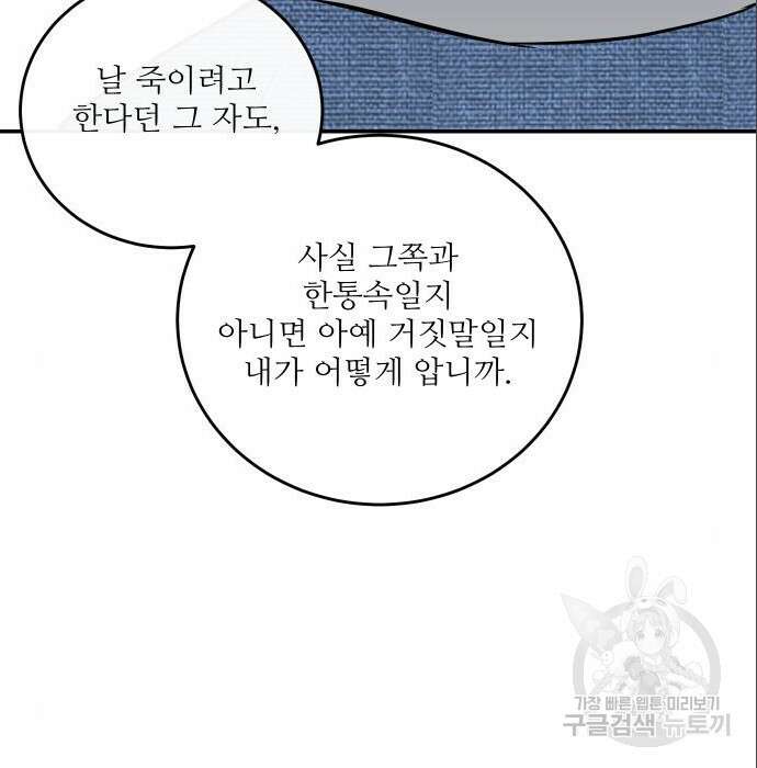 선녀외전 15화 3