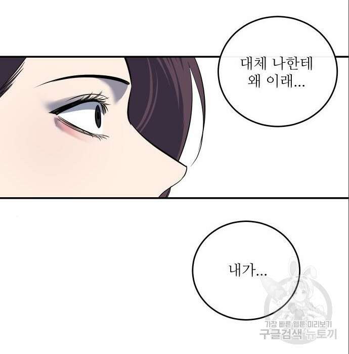 선녀외전 15화 4