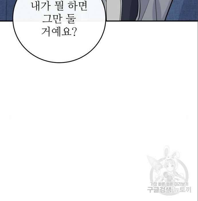 선녀외전 15화 7