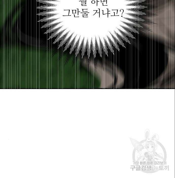 선녀외전 15화 10