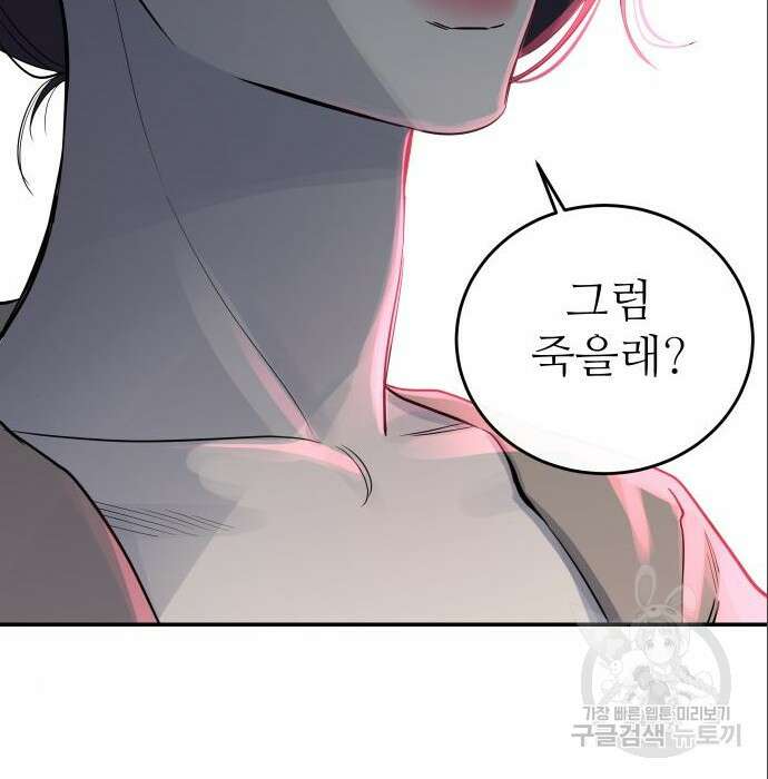 선녀외전 15화 12