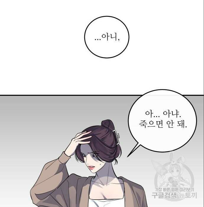 선녀외전 15화 16