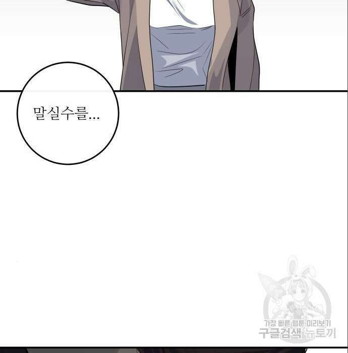 선녀외전 15화 17