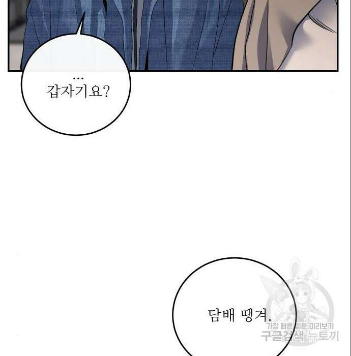 선녀외전 15화 20