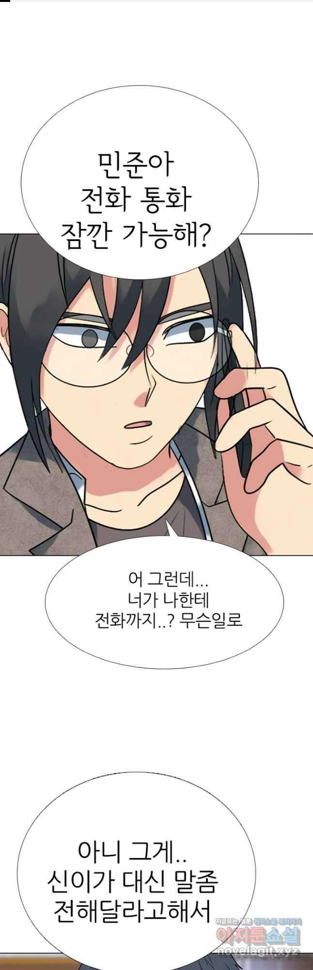 고교정점 372화 진정한 라이벌 1