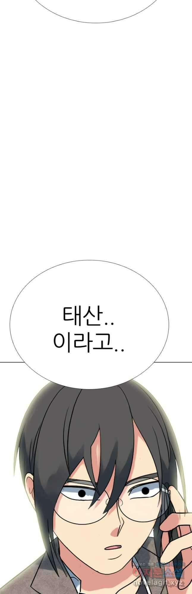 고교정점 372화 진정한 라이벌 3