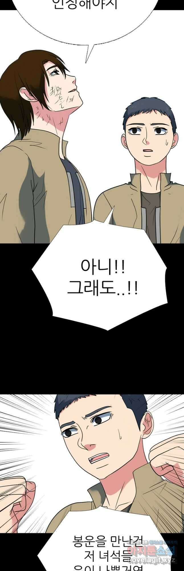 고교정점 372화 진정한 라이벌 11