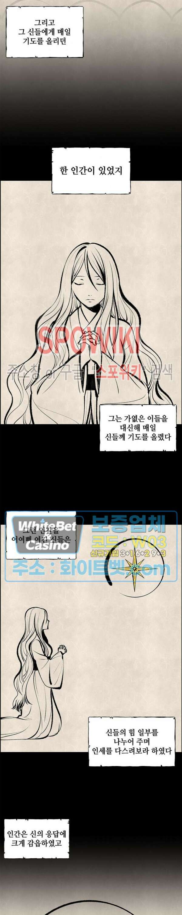 바디렌탈 29화 2