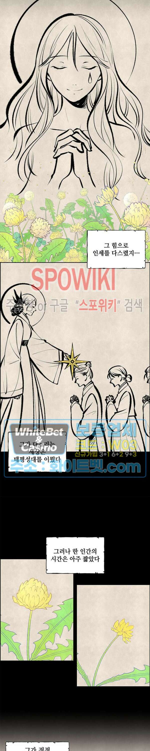 바디렌탈 29화 3