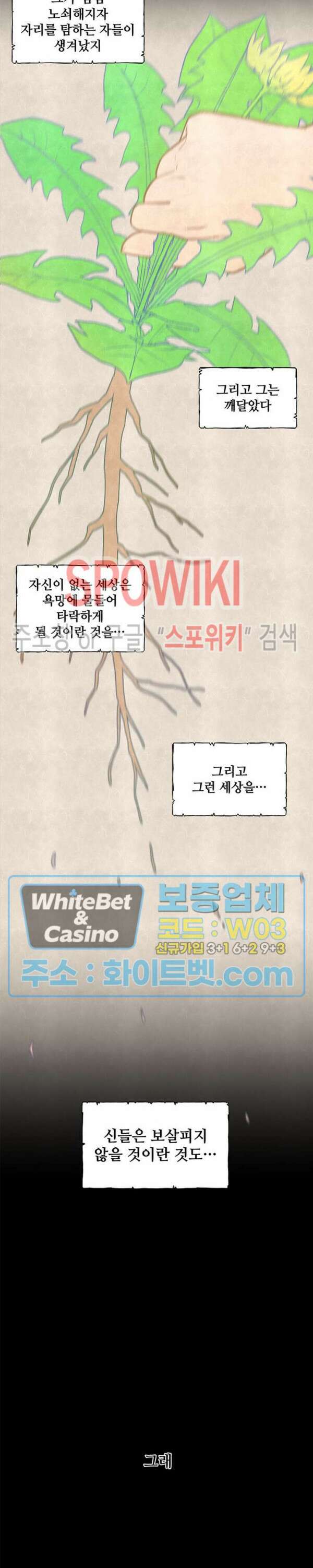 바디렌탈 29화 4