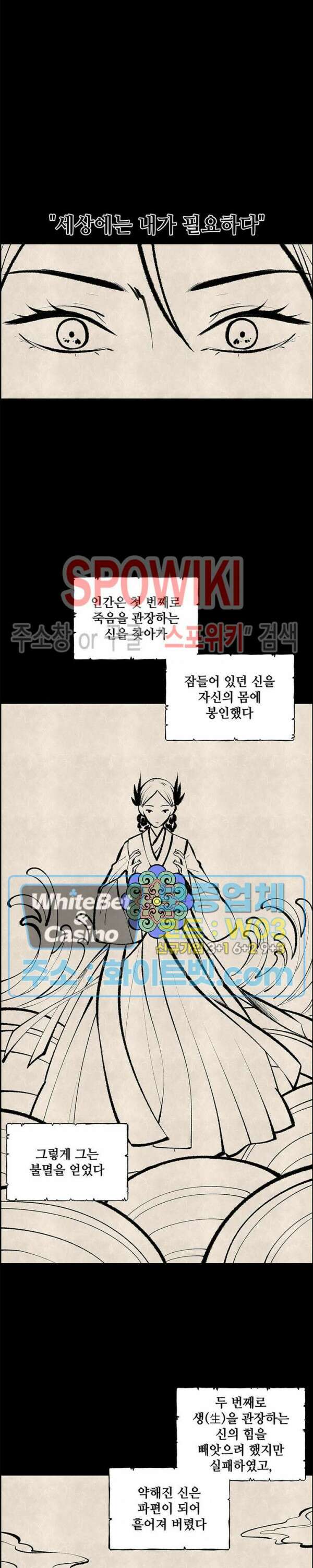 바디렌탈 29화 5
