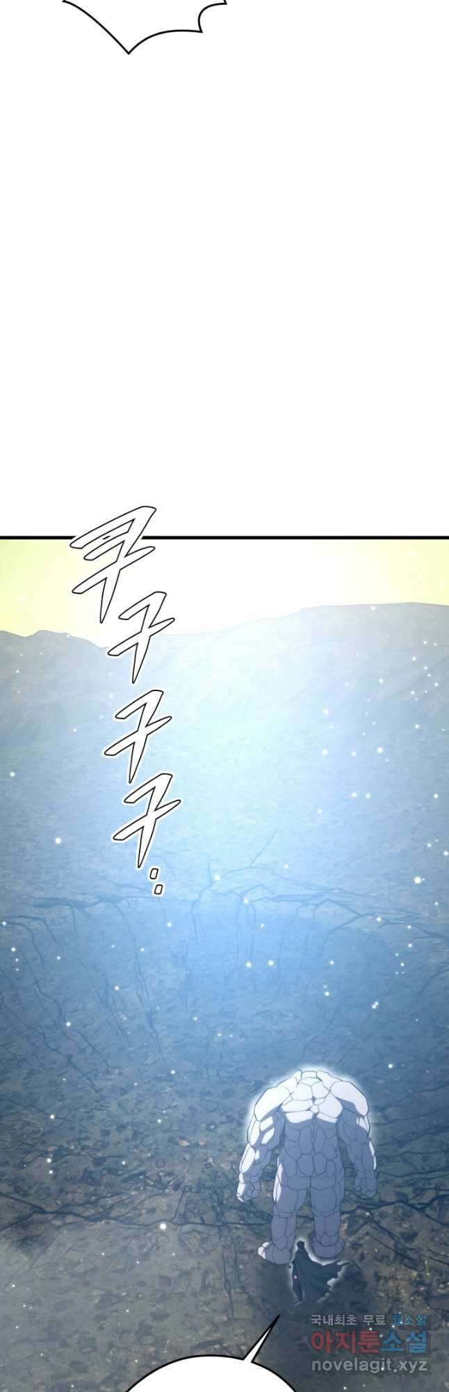 서울역 네크로맨서 93화 6